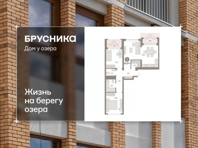 Квартира продажа в Тюмень, Тюменская область