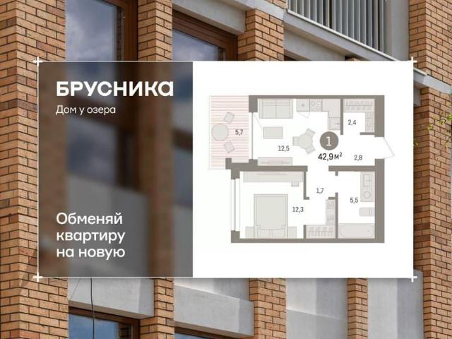 Квартира продажа в Тюмень, Тюменская область
