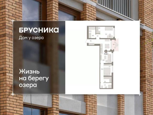 Квартира продажа в Тюмень, Тюменская область