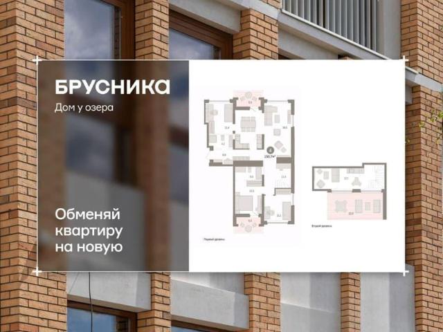 Квартира продажа в Тюмень, Тюменская область