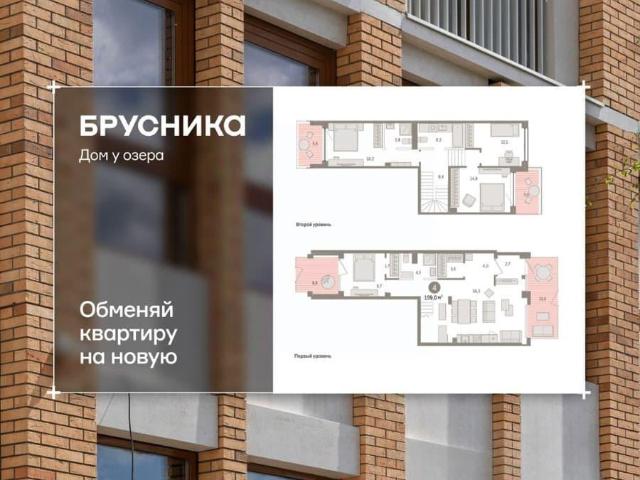 Квартира продажа в Тюмень, Тюменская область