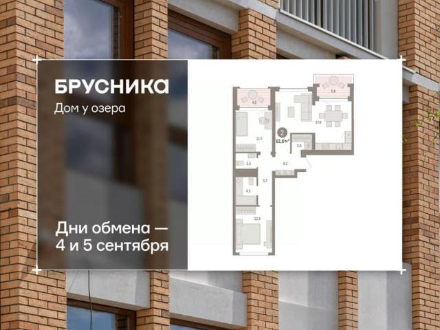 Квартира продажа в Тюмень, Тюменская область