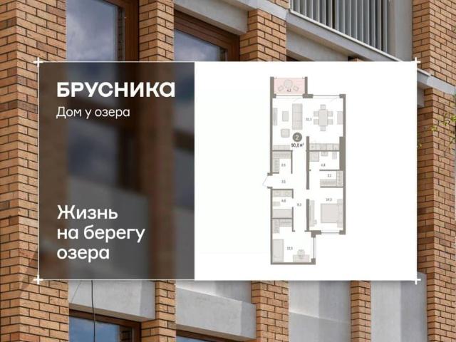 Квартира продажа в Тюмень, Тюменская область