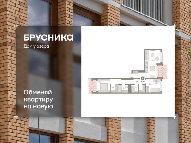 Квартира продажа в Тюмень, Тюменская область