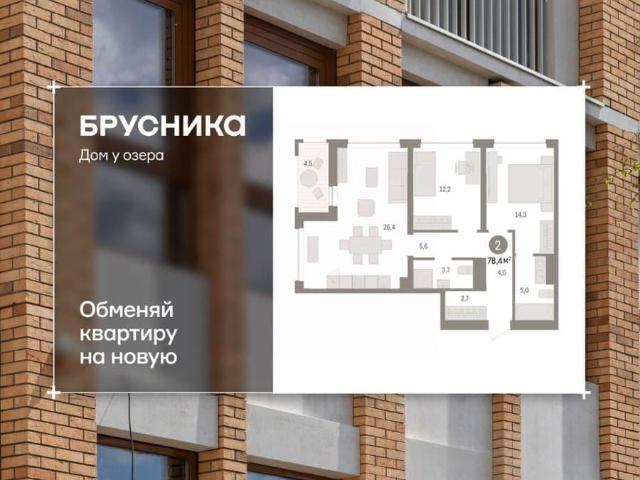 Квартира продажа в Тюмень, Тюменская область