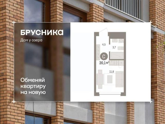 Квартира продажа в Тюмень, Тюменская область