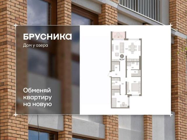 Квартира продажа в Тюмень, Тюменская область