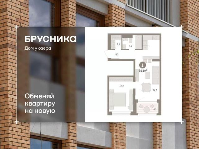 Квартира продажа в Тюмень, Тюменская область