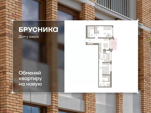 Квартира продажа в Тюмень, Тюменская область