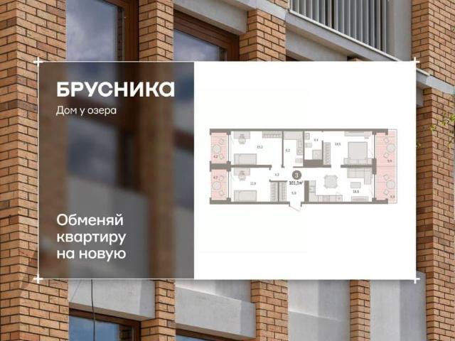 Квартира продажа в Тюмень, Тюменская область