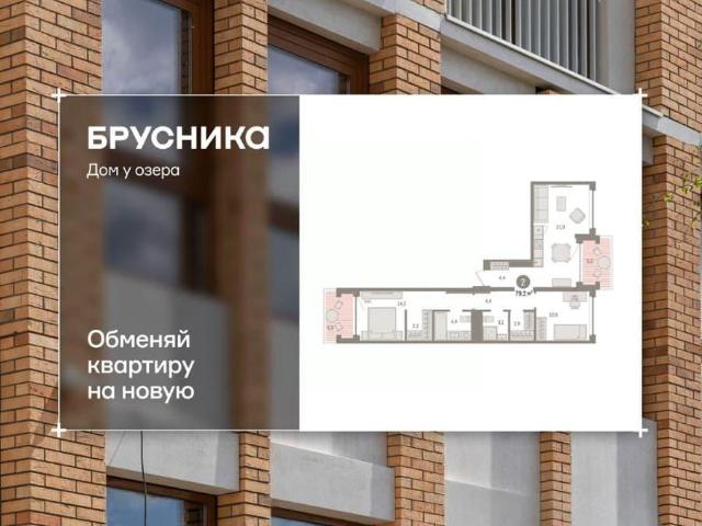 Квартира продажа в Тюмень, Тюменская область