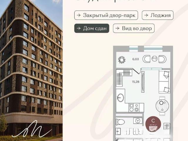Квартира продажа в Тюмень, Тюменская область