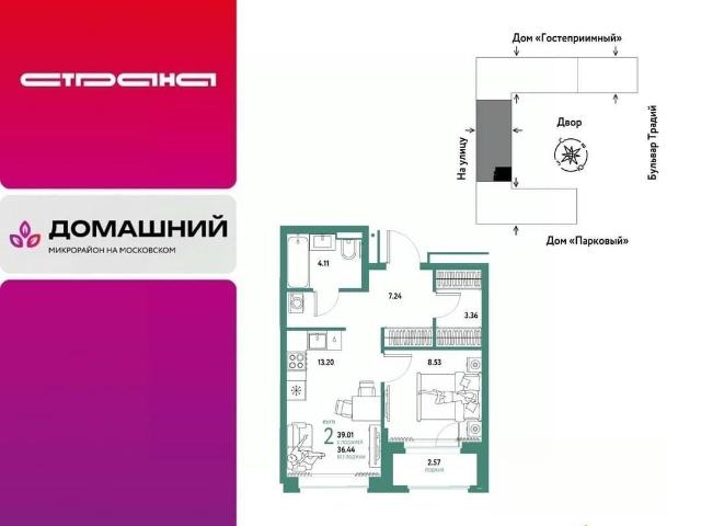 Квартира продажа в Тюмень, Тюменская область