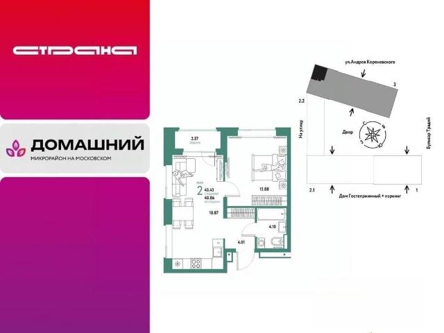 Квартира продажа в Тюмень, Тюменская область