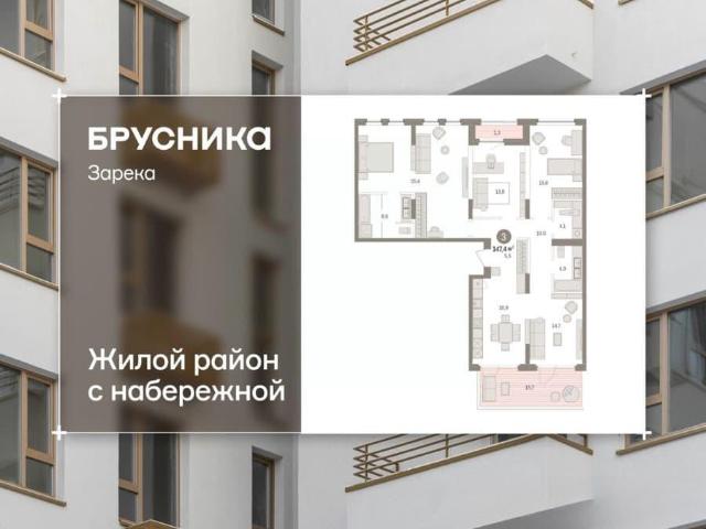 Квартира продажа в Тюмень, Тюменская область