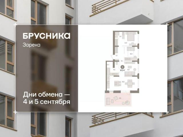 Квартира продажа в Тюмень, Тюменская область