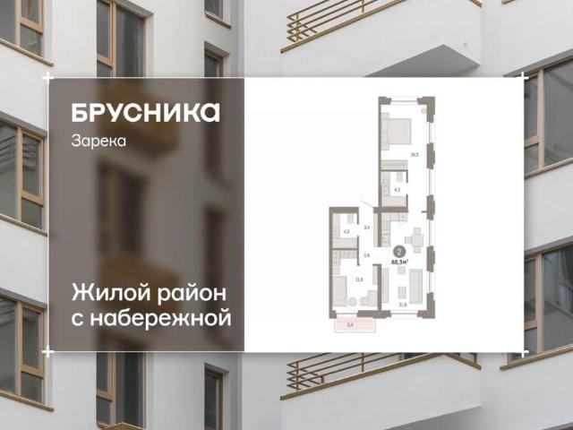 Квартира продажа в Тюмень, Тюменская область