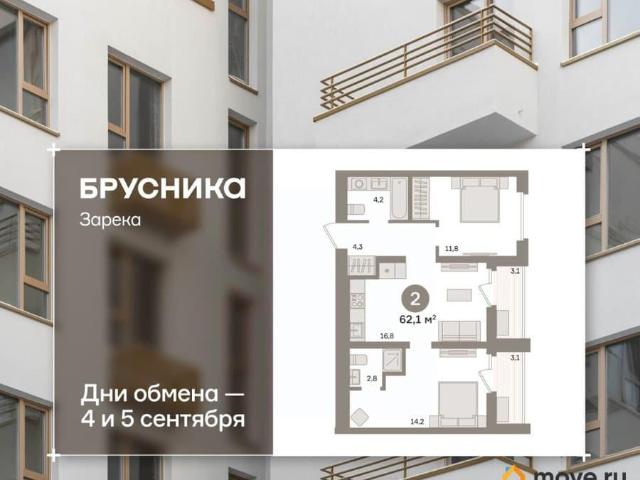 Квартира продажа в Тюмень, Тюменская область