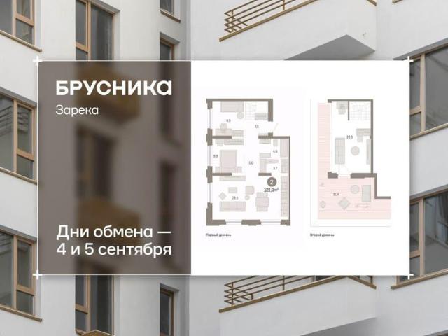 Квартира продажа в Тюмень, Тюменская область