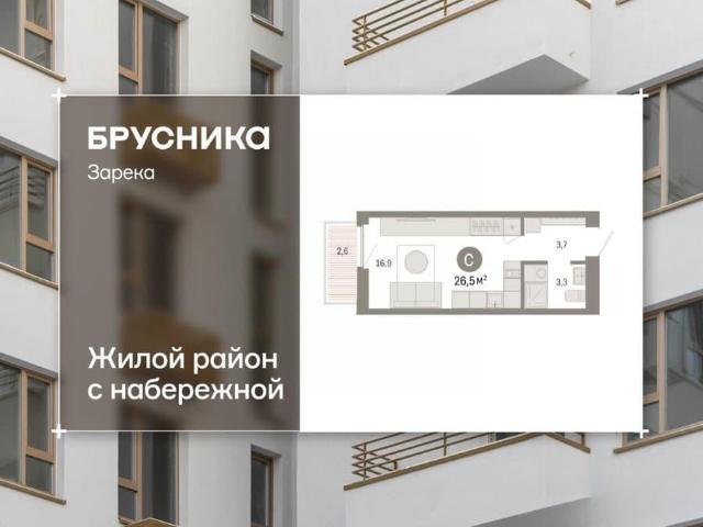 Квартира продажа в Тюмень, Тюменская область