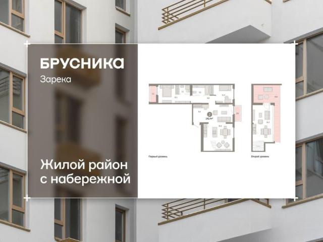 Квартира продажа в Тюмень, Тюменская область