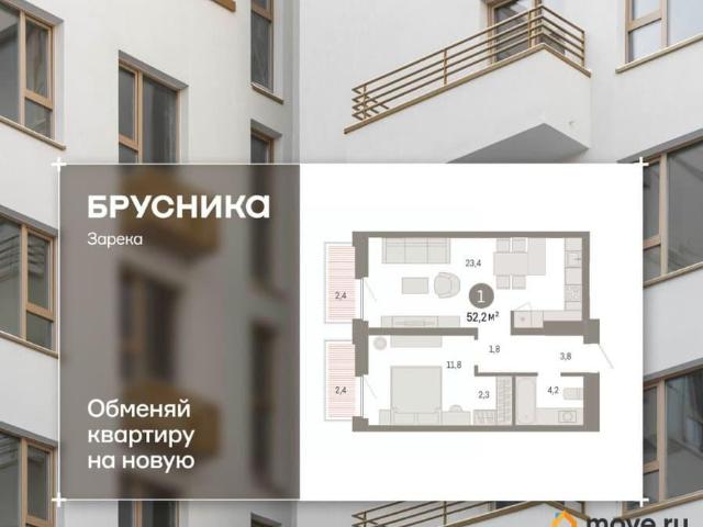 Квартира продажа в Тюмень, Тюменская область