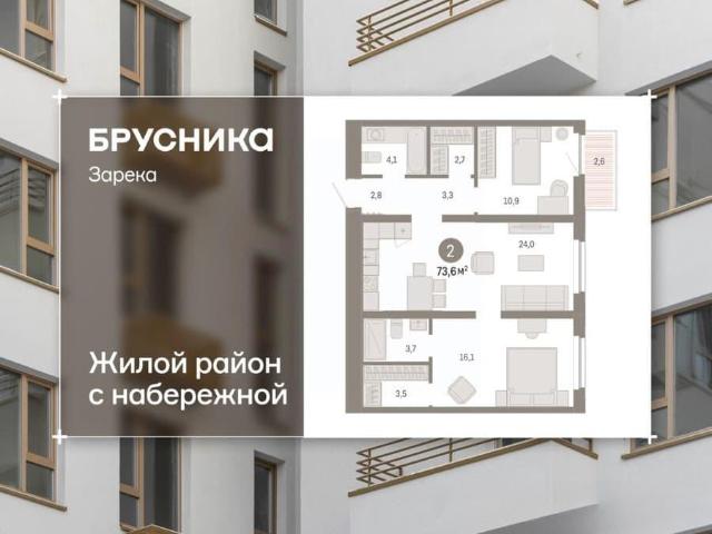 Квартира продажа в Тюмень, Тюменская область