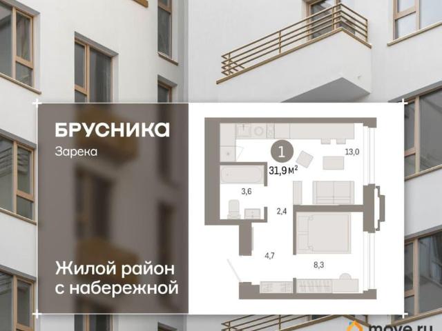 Квартира продажа в Тюмень, Тюменская область