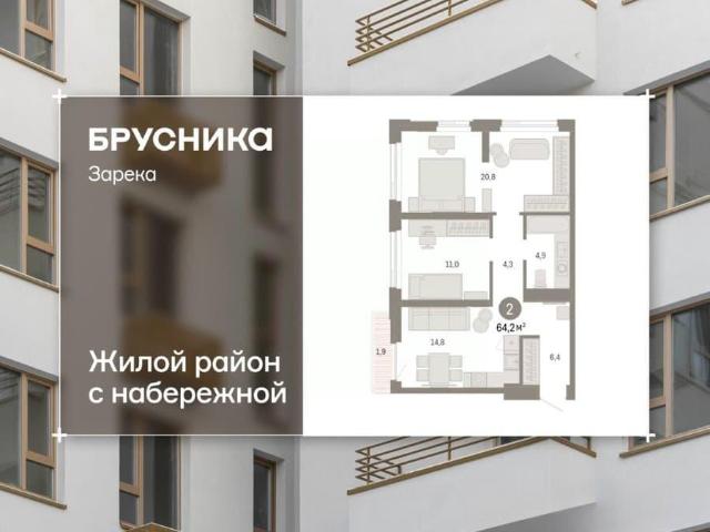 Квартира продажа в Тюмень, Тюменская область