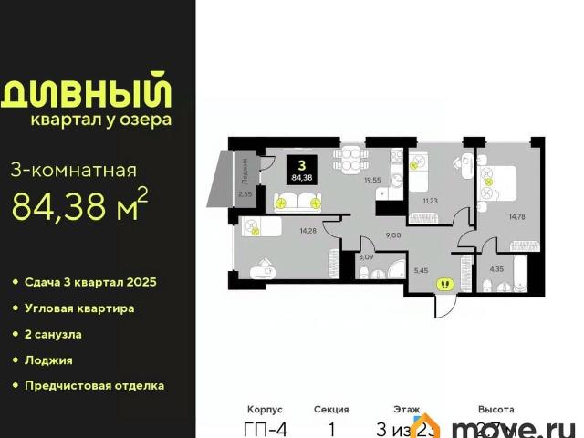 Квартира продажа в Тюмень