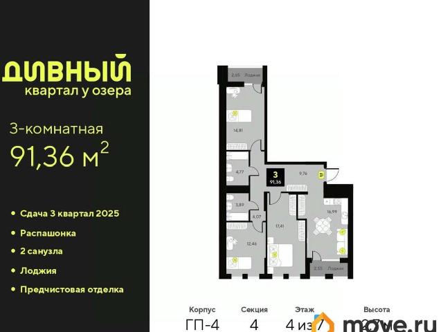 Квартира продажа в Тюмень