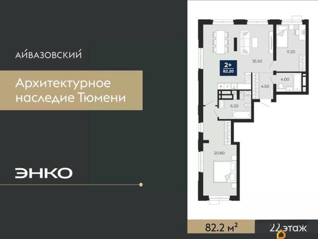 Квартира продажа в Тюмень, Тюменская область