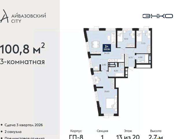 Квартира продажа в Тюмень, Тюменская область