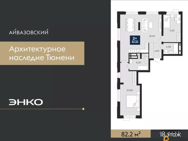 Квартира продажа в Центральный административный округ, Тюмень