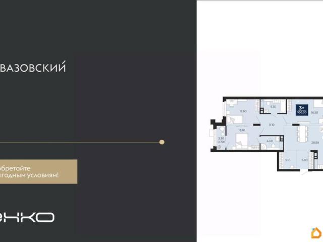 Квартира продажа в Тюмень, Тюменская область