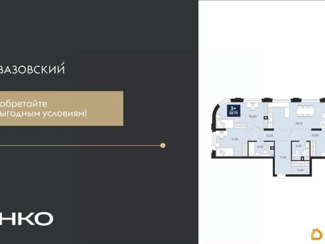 Квартира продажа в Тюмень, Тюменская область