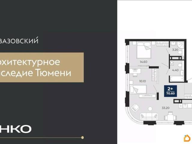 Квартира продажа в Тюмень, Тюменская область