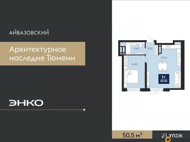 Квартира продажа в Тюмень, Тюменская область