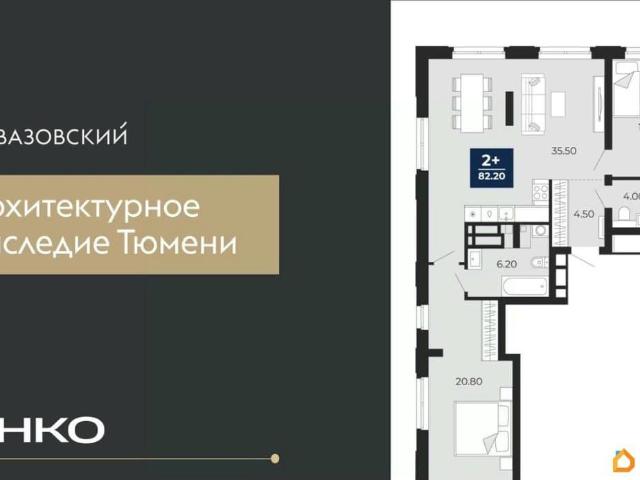 Квартира продажа в Тюмень, Тюменская область