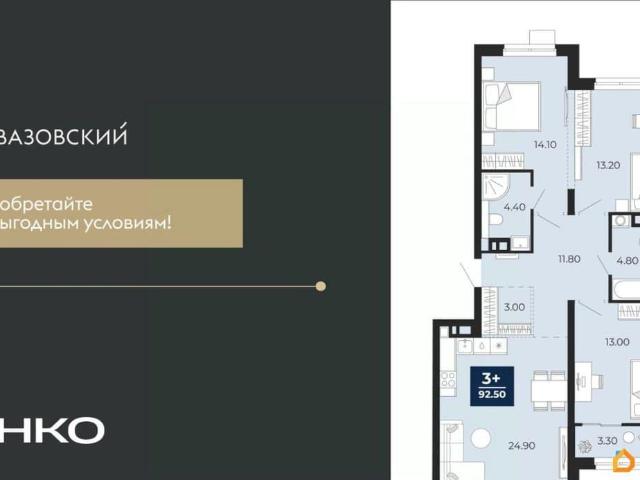 Квартира продажа в Тюмень, Тюменская область