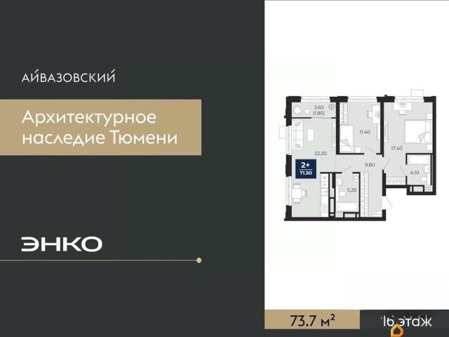 Квартира продажа в Тюмень, Тюменская область