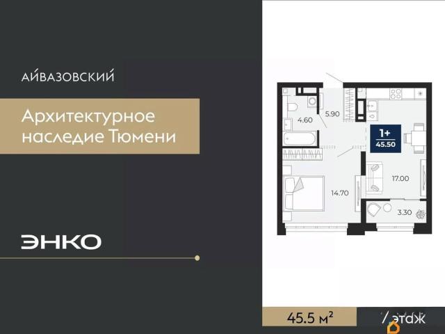 Квартира продажа в Тюмень, Тюменская область
