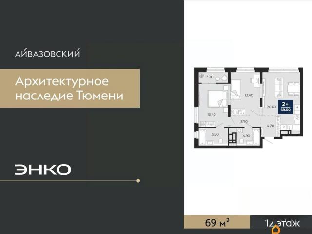 Квартира продажа в Тюмень, Тюменская область