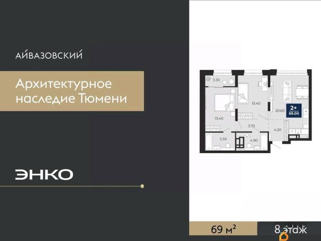 Квартира продажа в Тюмень, Тюменская область
