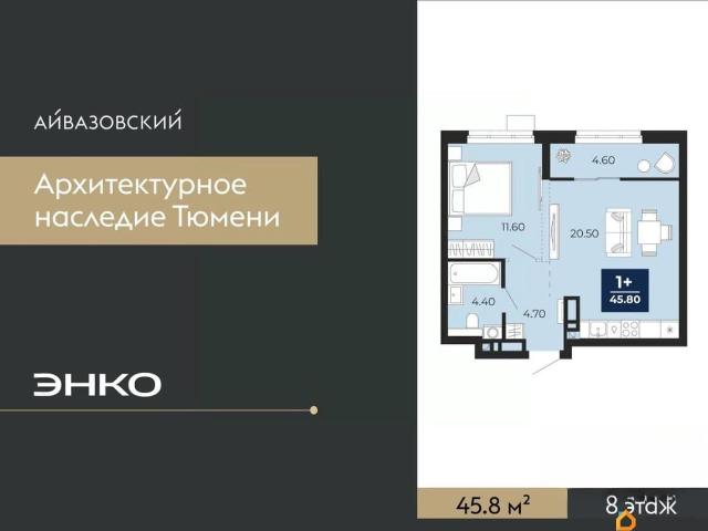 Квартира продажа в Тюмень, Тюменская область
