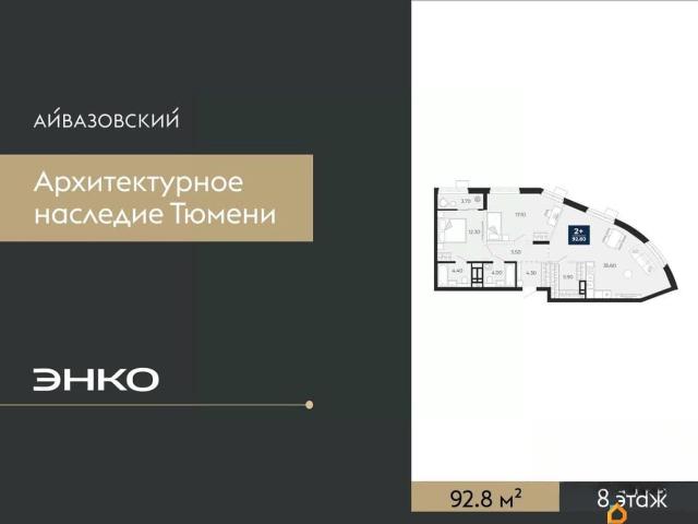 Квартира продажа в Тюмень, Тюменская область