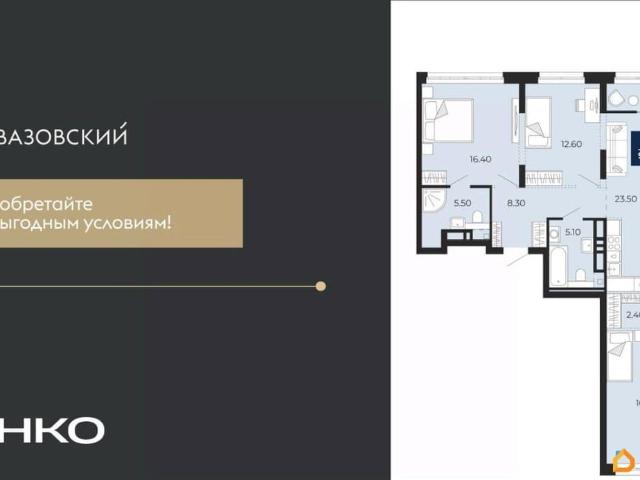 Квартира продажа в Тюмень, Тюменская область