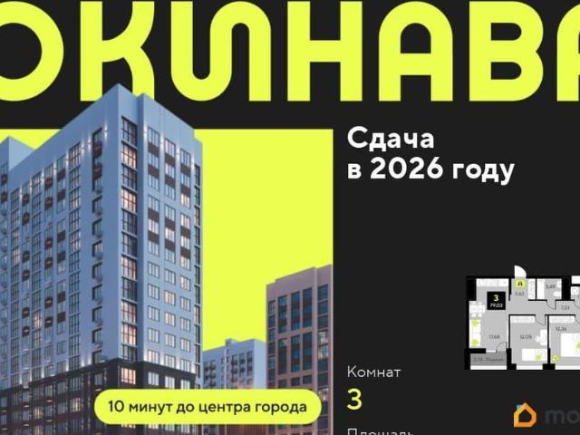 Квартира продажа в Тюмень, Тюменская область