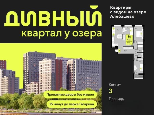 Квартира продажа в Тюмень, Тюменская область