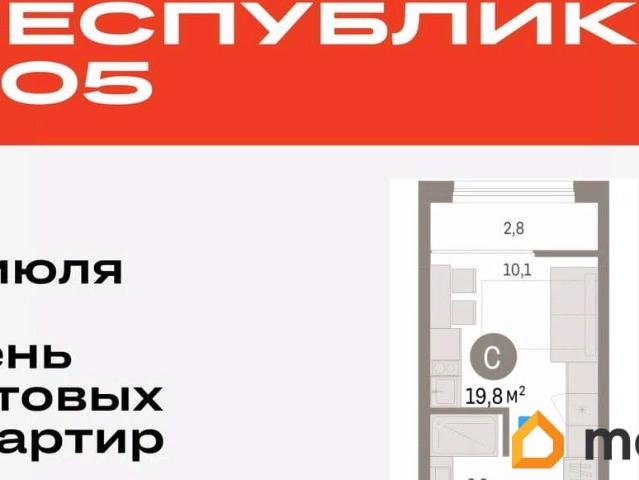Квартира продажа в Тюмень